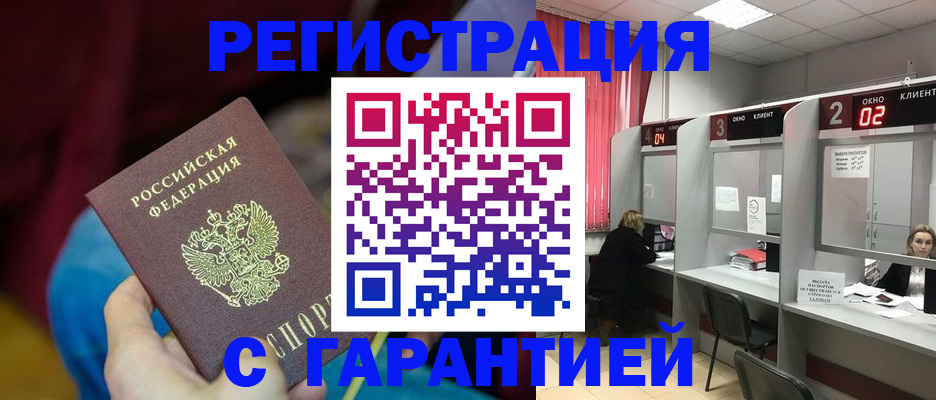 прописка для кредита в Вологодской области