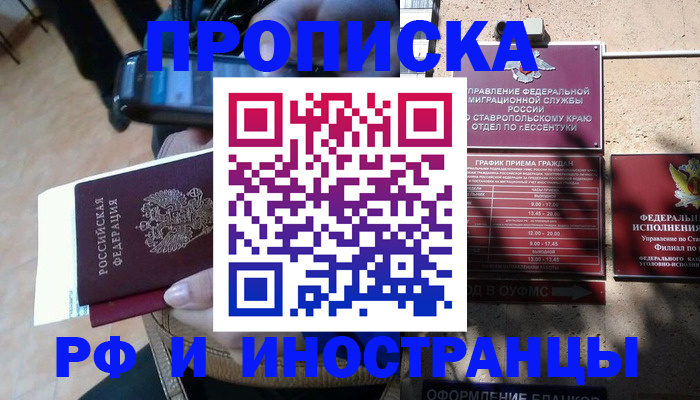 временная регистрация для всех в Вологодской области
